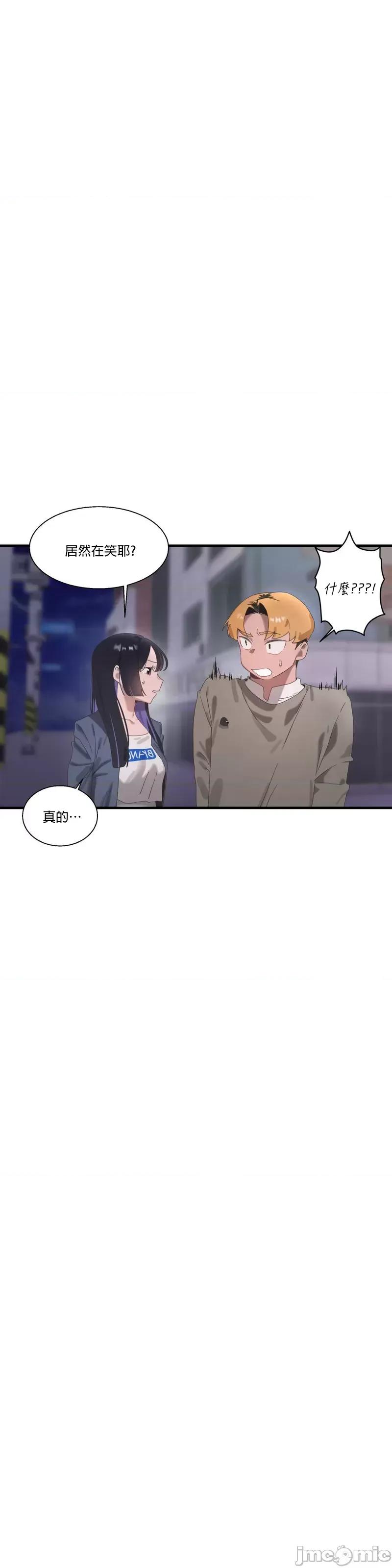 清水健救救我! 清水健救救我 17 第47页