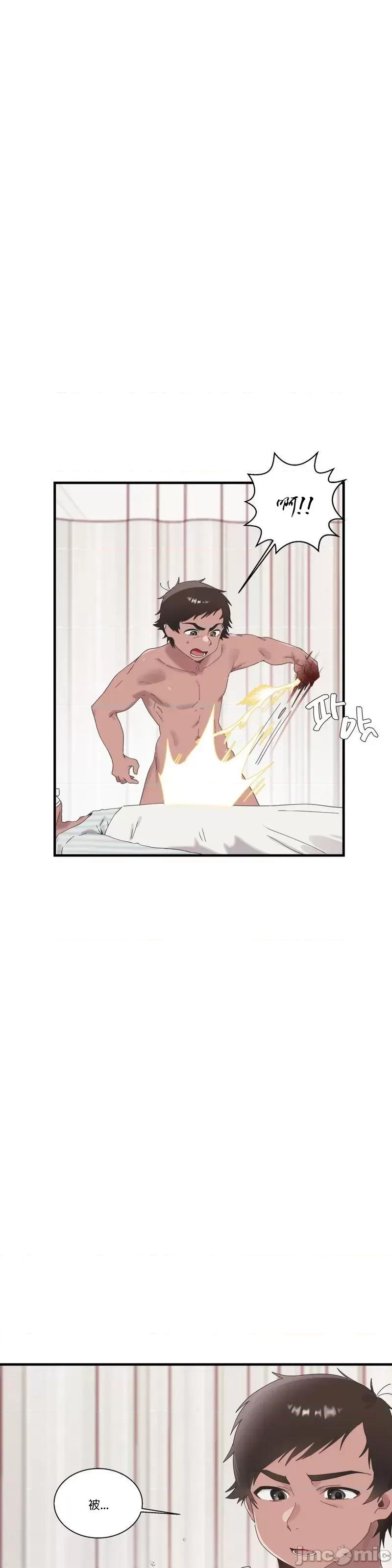 清水健救救我! 清水健救救我 18 第4页