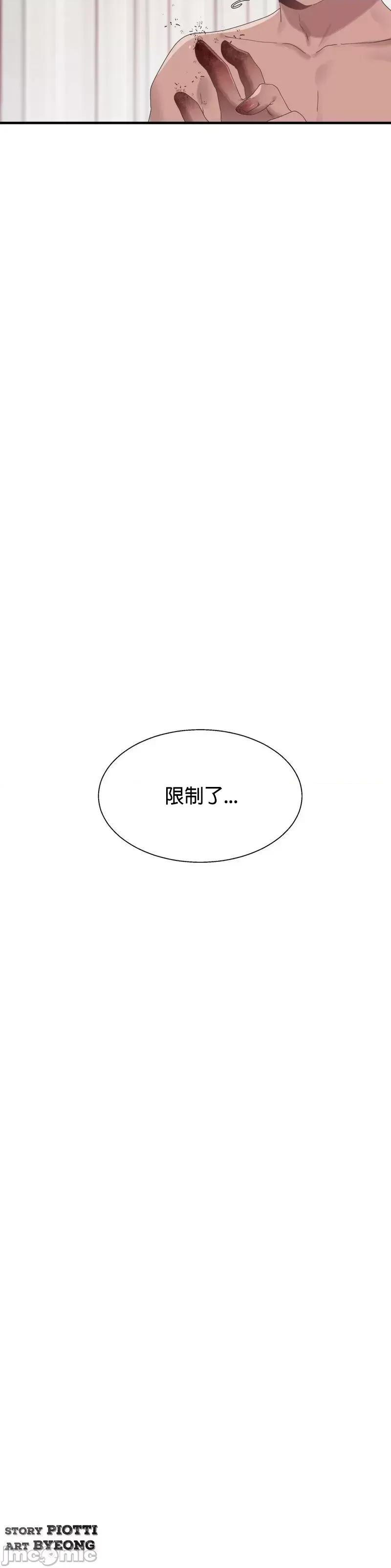 清水健救救我! 清水健救救我 18 第5页