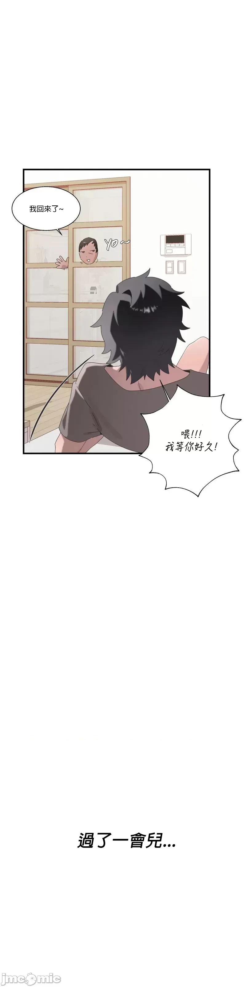 清水健救救我! 清水健救救我 18 第7页