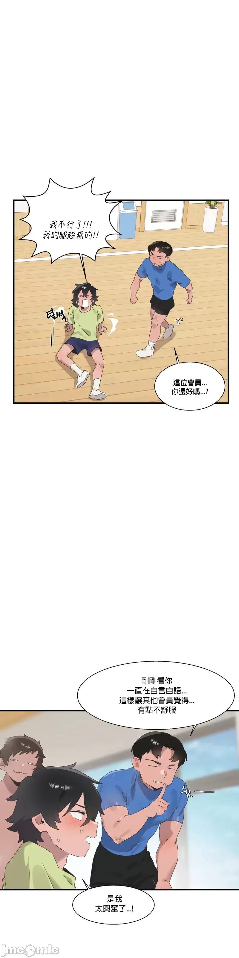 清水健救救我! 清水健救救我 18 第18页
