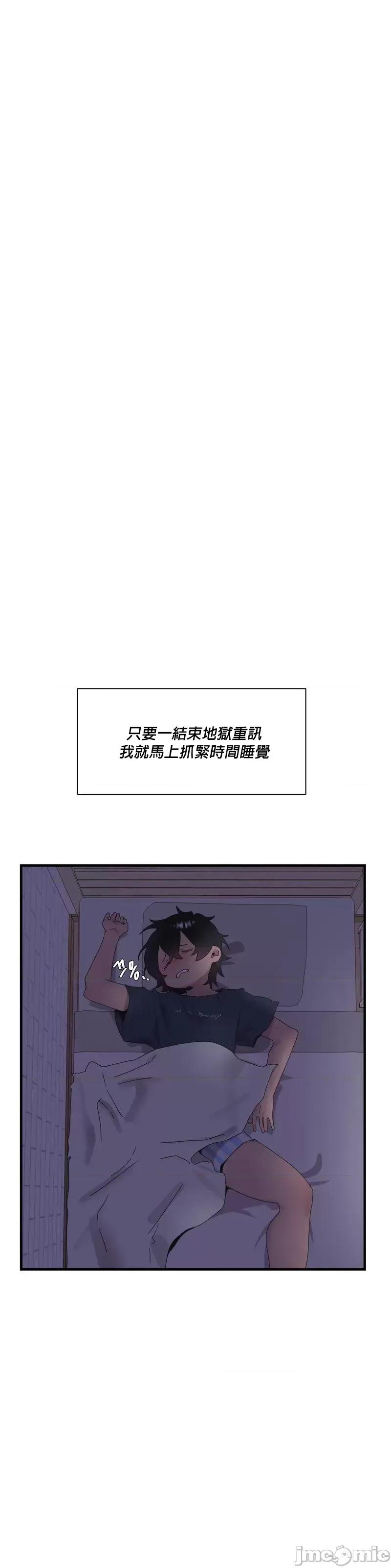 清水健救救我! 清水健救救我 18 第19页
