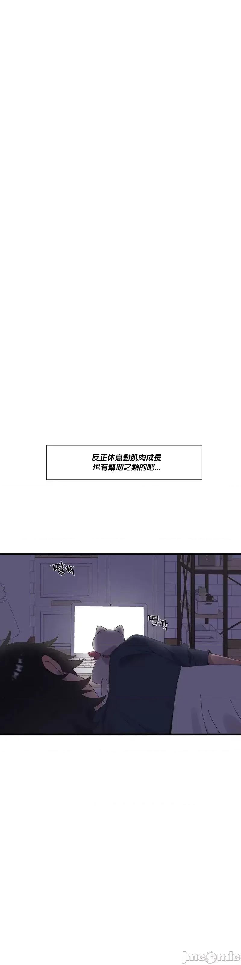 清水健救救我! 清水健救救我 18 第20页