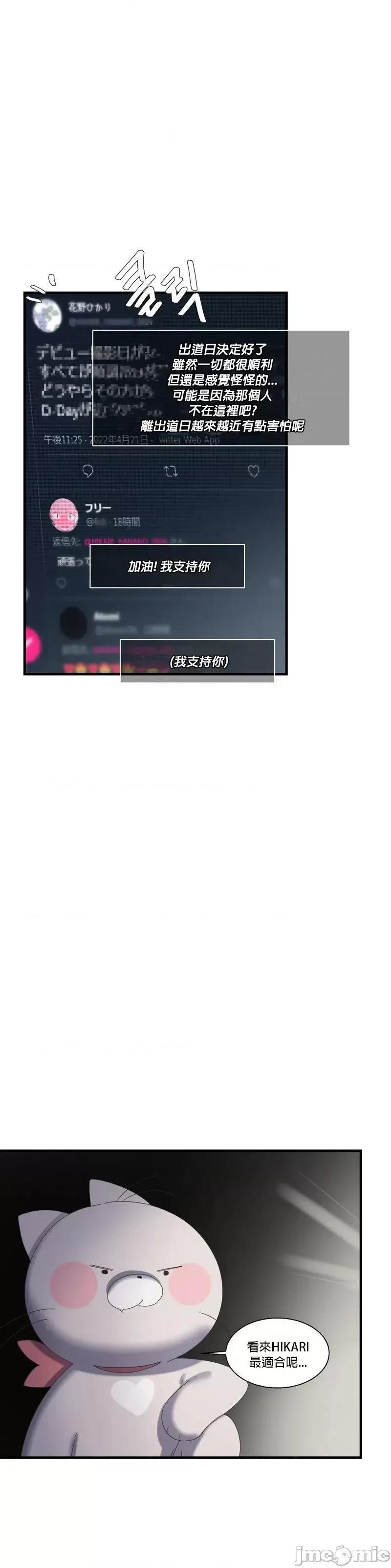 清水健救救我! 清水健救救我 18 第21页