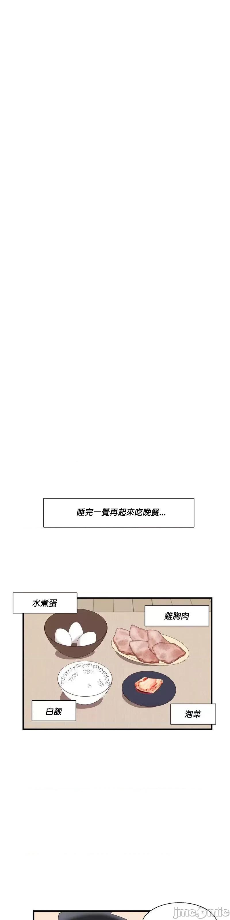 清水健救救我! 清水健救救我 18 第22页