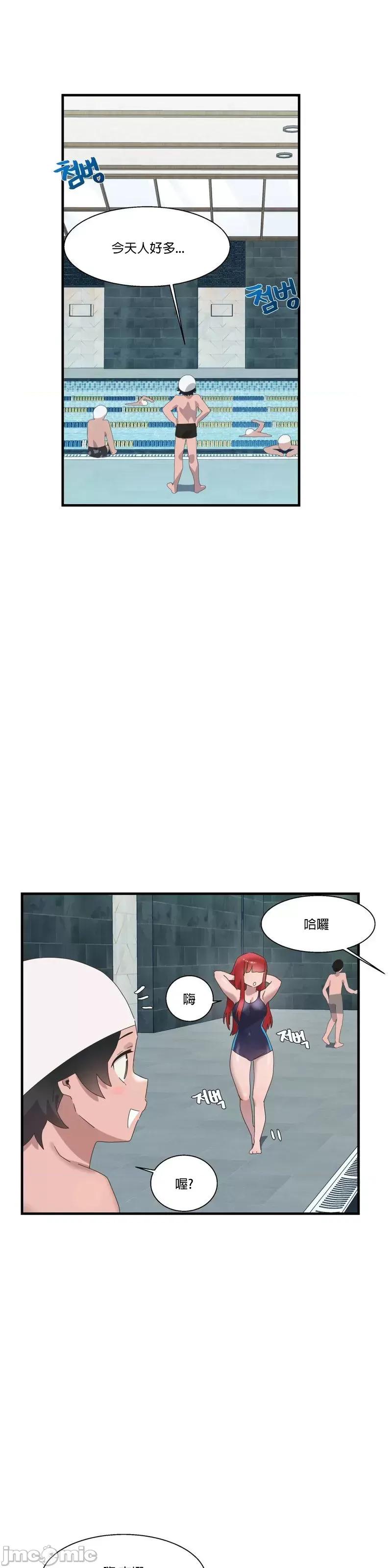 清水健救救我! 清水健救救我 18 第24页