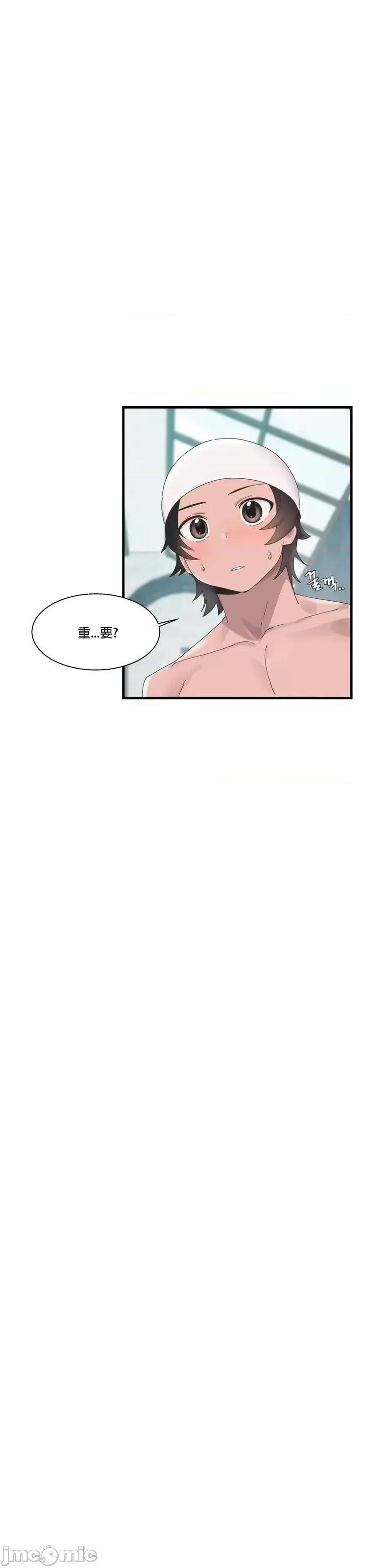 清水健救救我! 清水健救救我 18 第26页