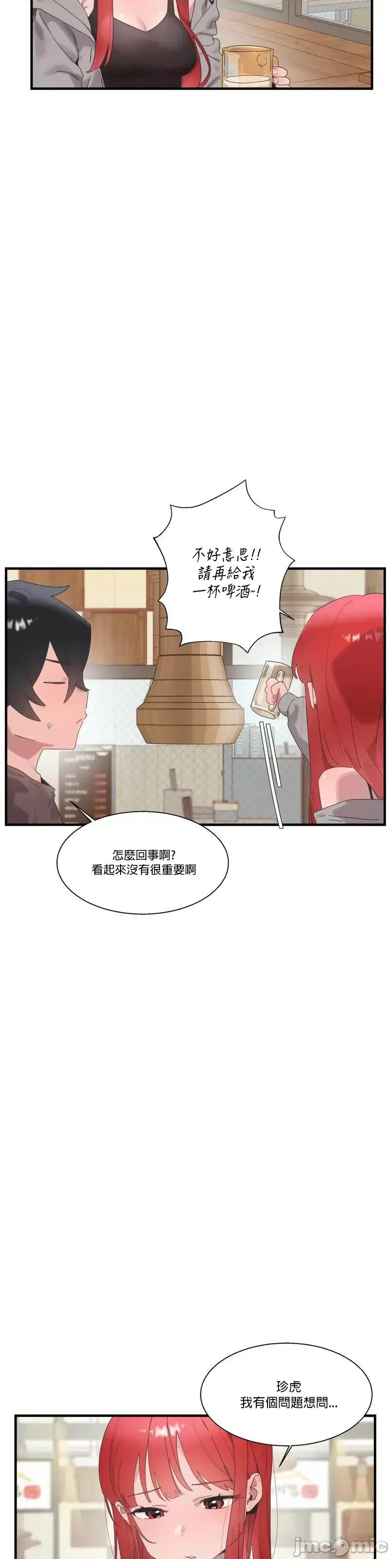 清水健救救我! 清水健救救我 18 第28页