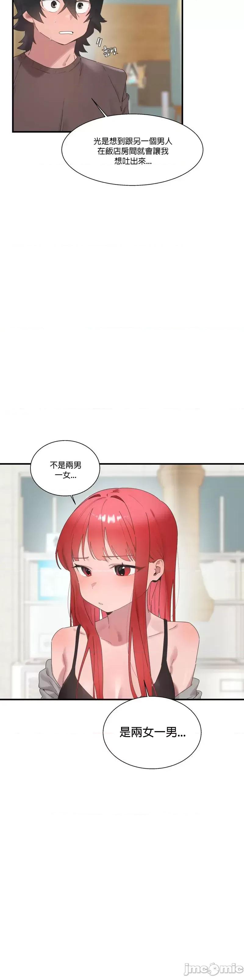 清水健救救我! 清水健救救我 18 第30页