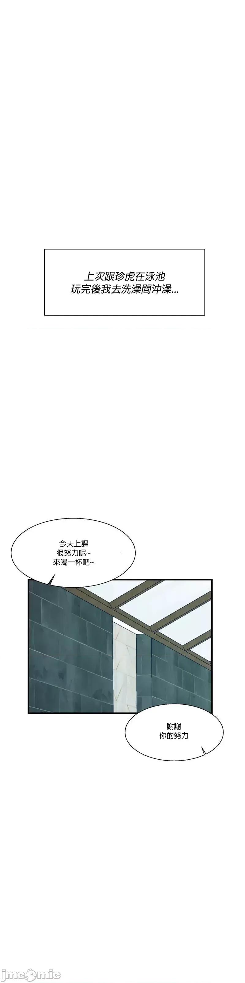 清水健救救我! 清水健救救我 18 第32页