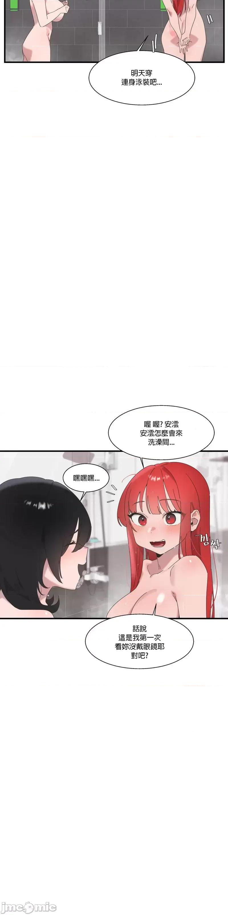 清水健救救我! 清水健救救我 18 第35页