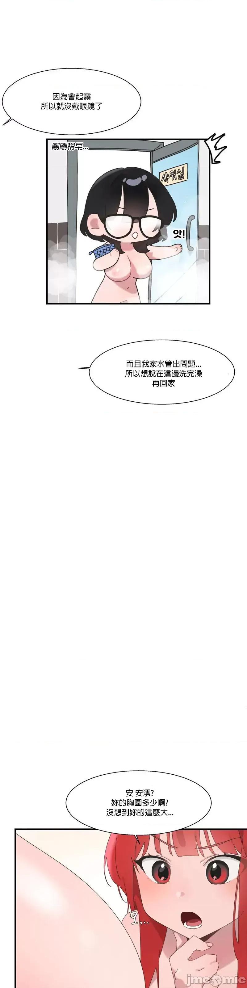 清水健救救我! 清水健救救我 18 第36页