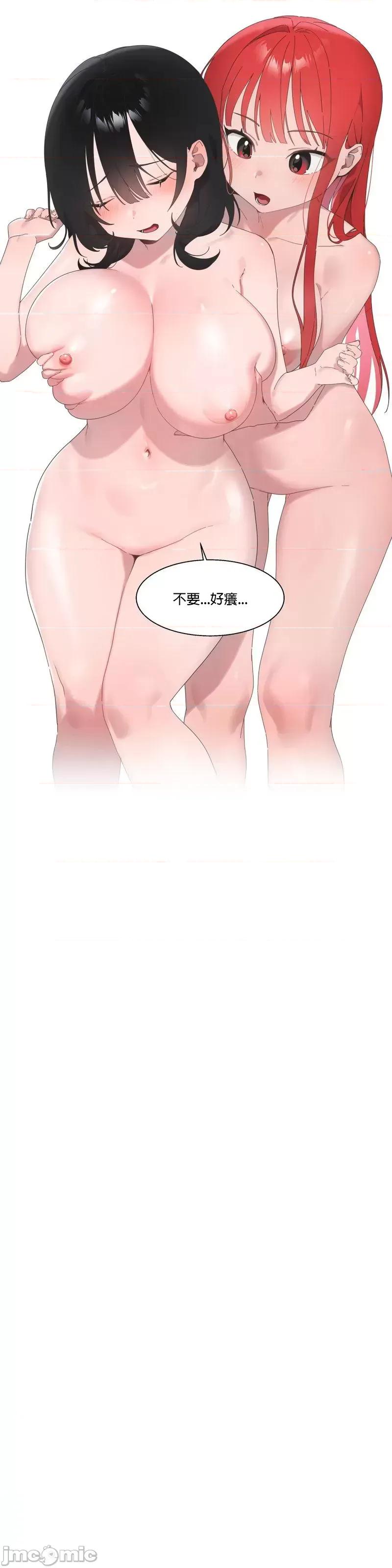 清水健救救我! 清水健救救我 18 第40页
