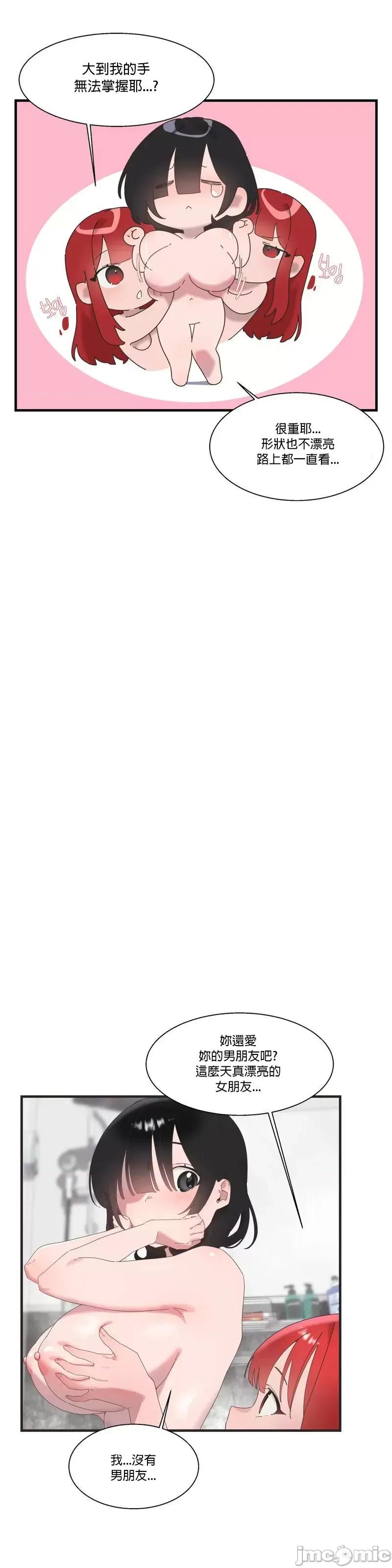 清水健救救我! 清水健救救我 18 第41页