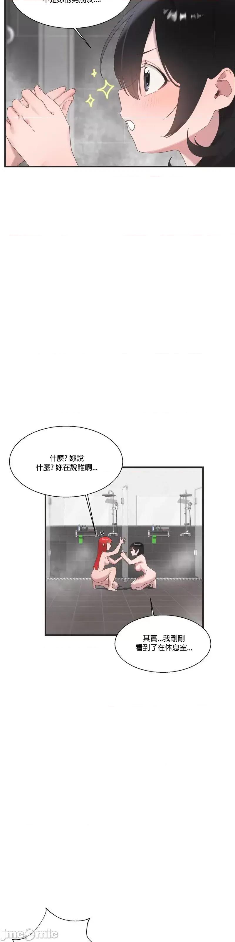 清水健救救我! 清水健救救我 18 第44页