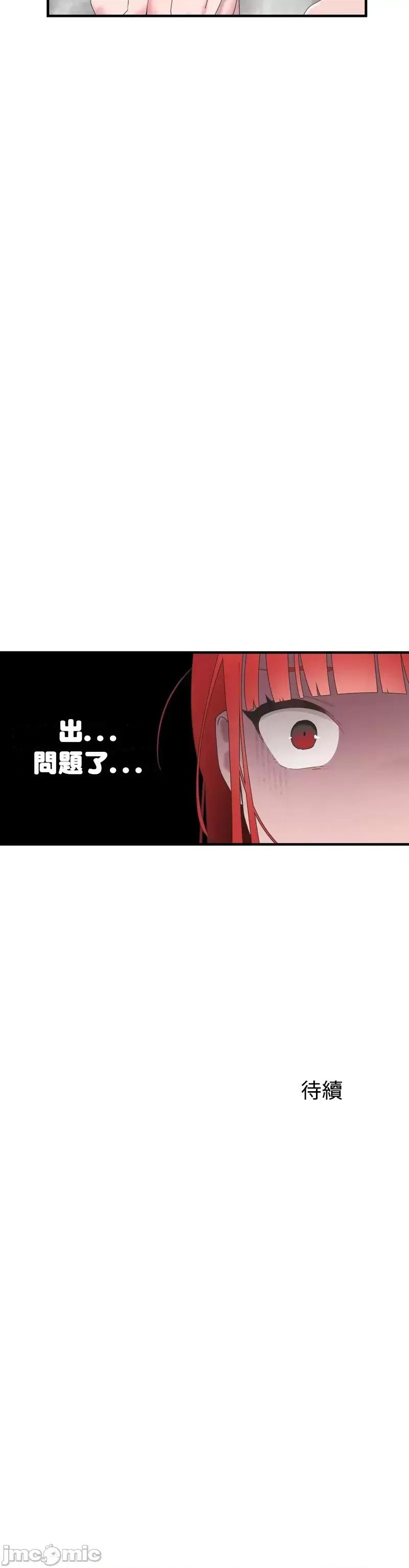 清水健救救我! 清水健救救我 18 第50页