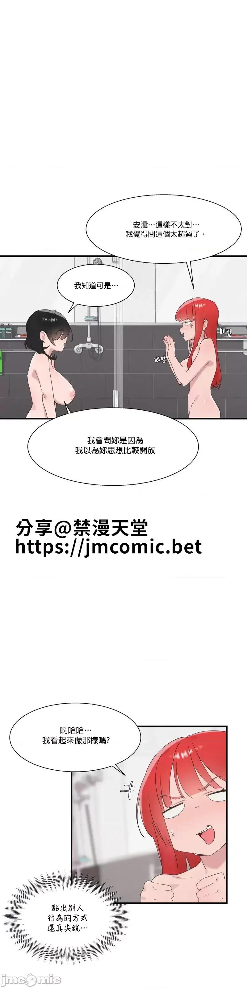 清水健救救我! 清水健救救我_19 第1页