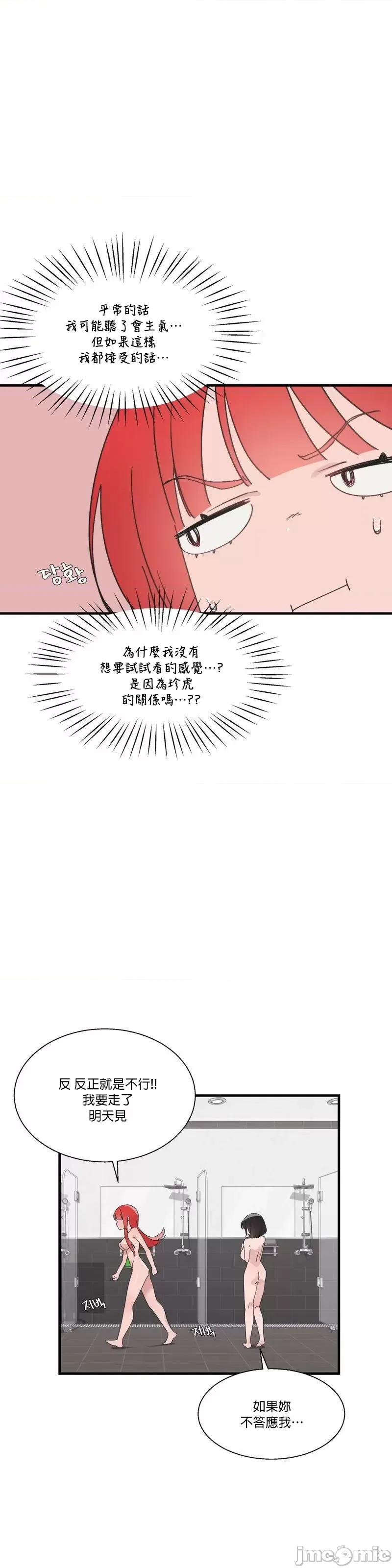 清水健救救我! 清水健救救我_19 第2页