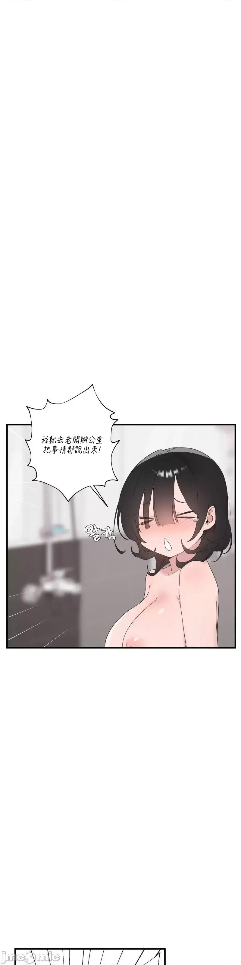 清水健救救我! 清水健救救我_19 第3页