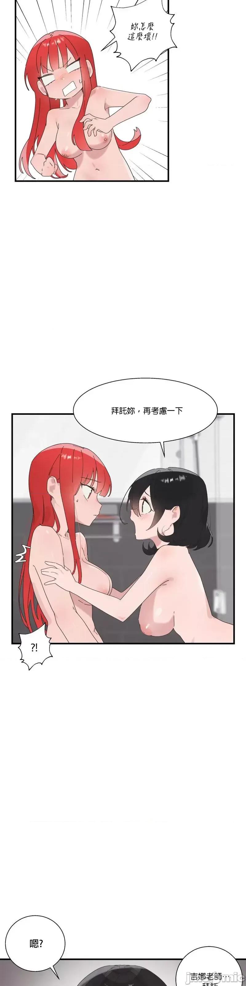清水健救救我! 清水健救救我_19 第4页