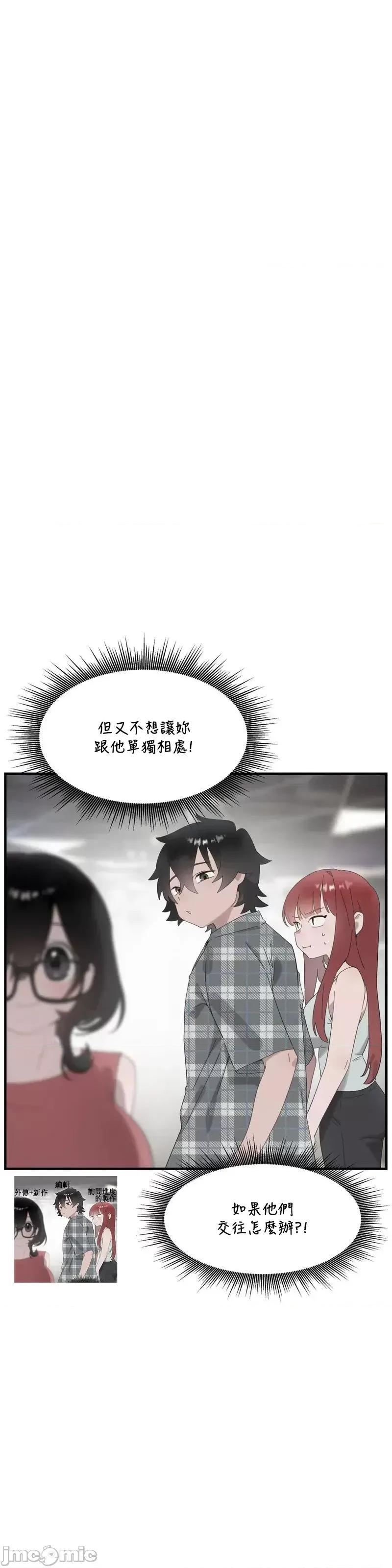 清水健救救我! 清水健救救我_19 第6页