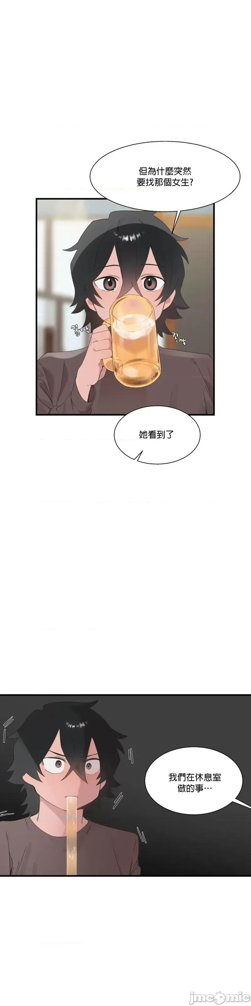 清水健救救我! 清水健救救我_19 第11页