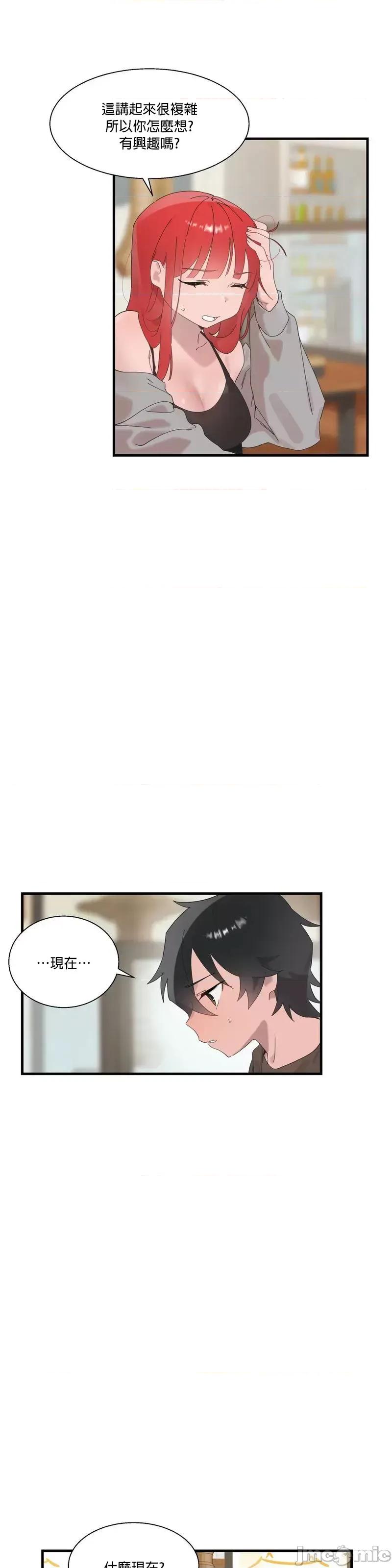 清水健救救我! 清水健救救我_19 第13页
