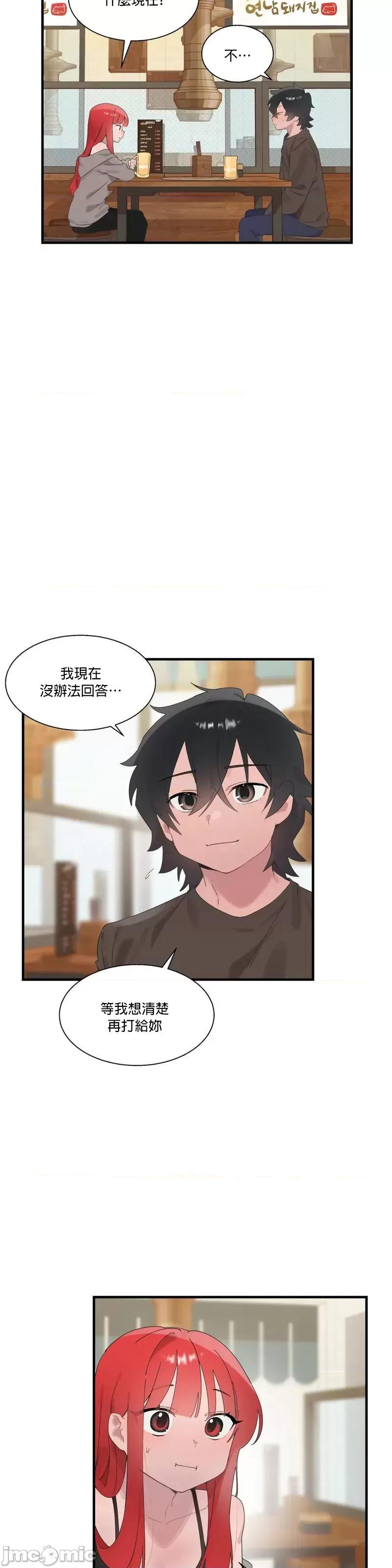 清水健救救我! 清水健救救我_19 第14页
