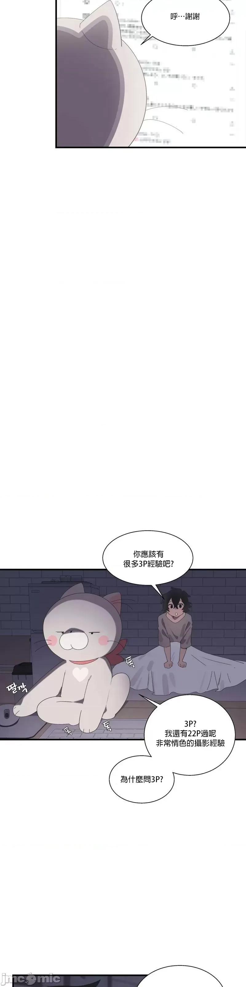 清水健救救我! 清水健救救我_19 第17页