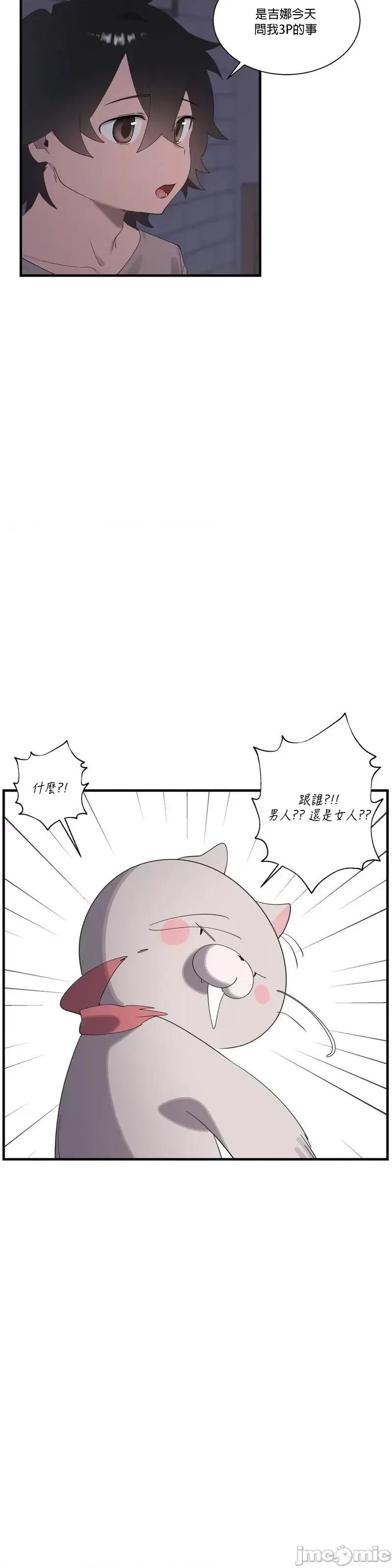 清水健救救我! 清水健救救我_19 第18页