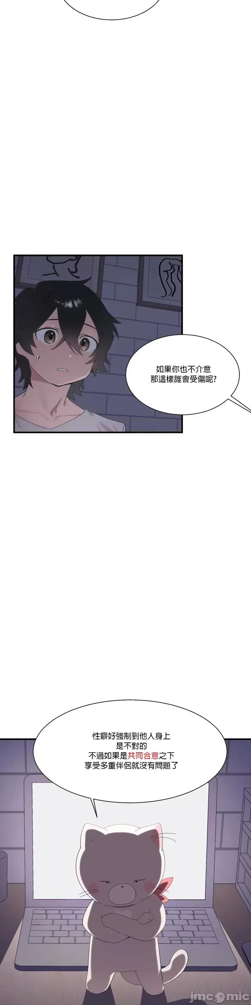 清水健救救我! 清水健救救我_19 第21页