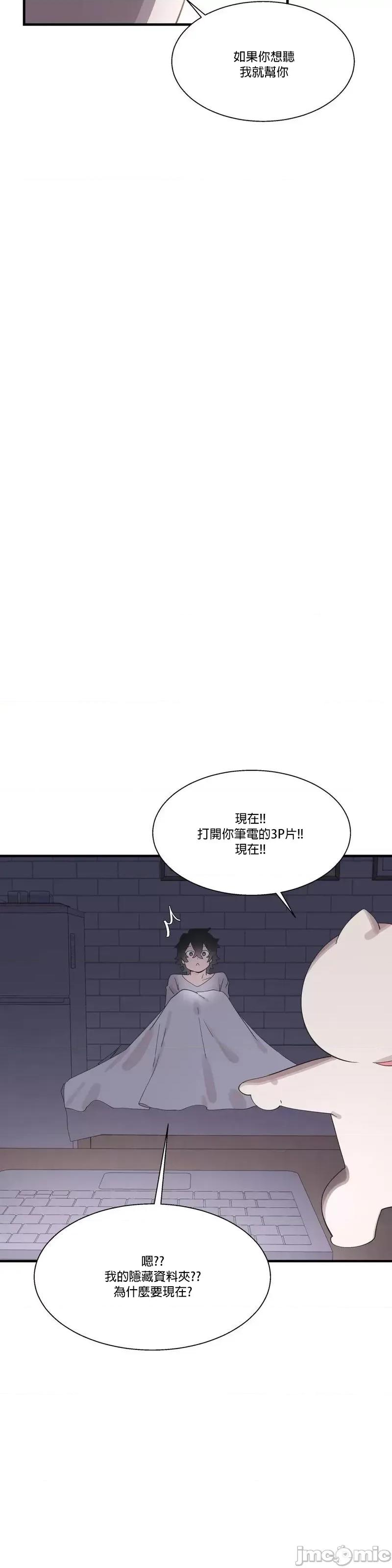 清水健救救我! 清水健救救我_19 第23页