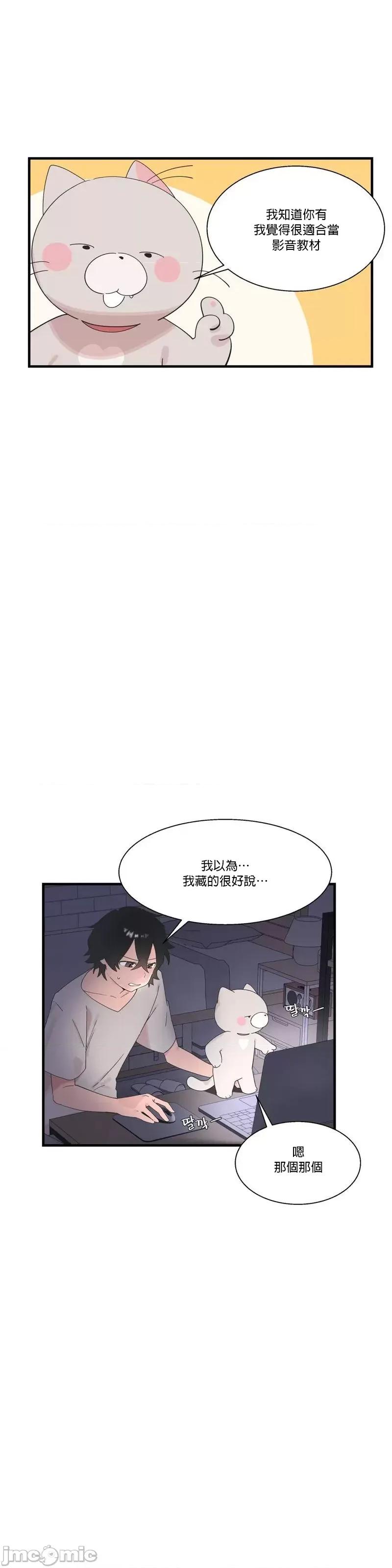 清水健救救我! 清水健救救我_19 第24页