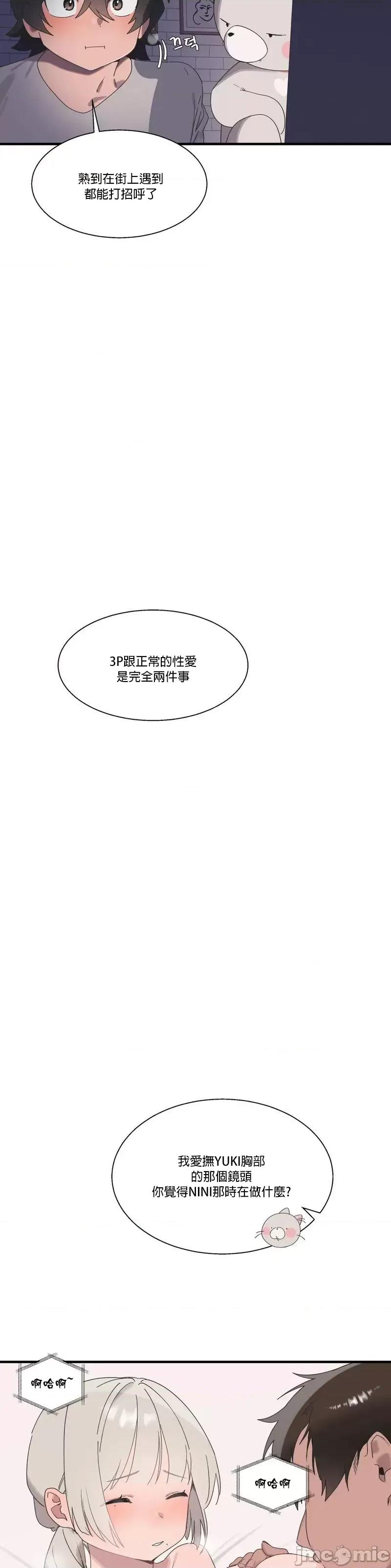 清水健救救我! 清水健救救我_19 第27页