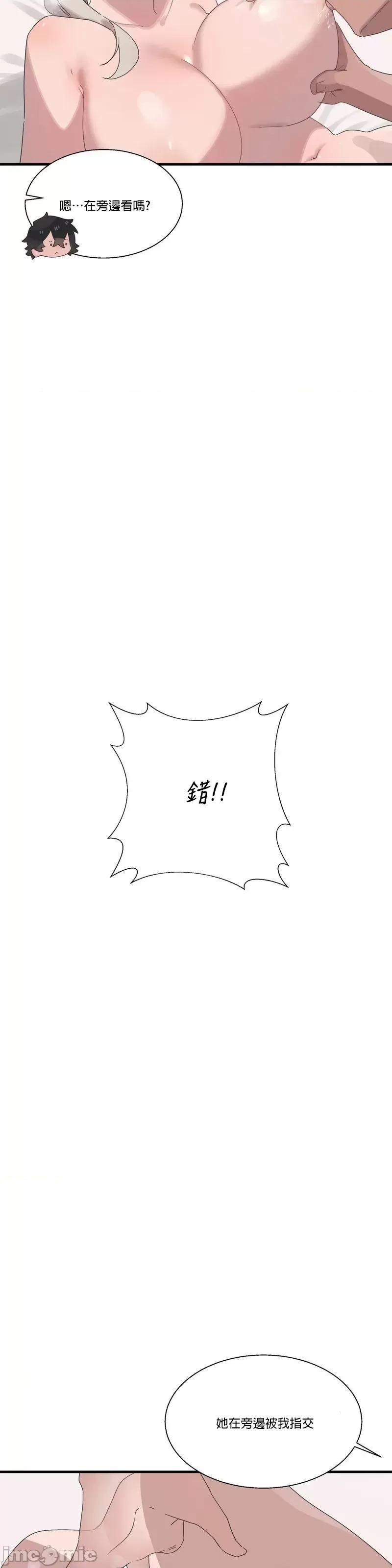 清水健救救我! 清水健救救我_19 第28页