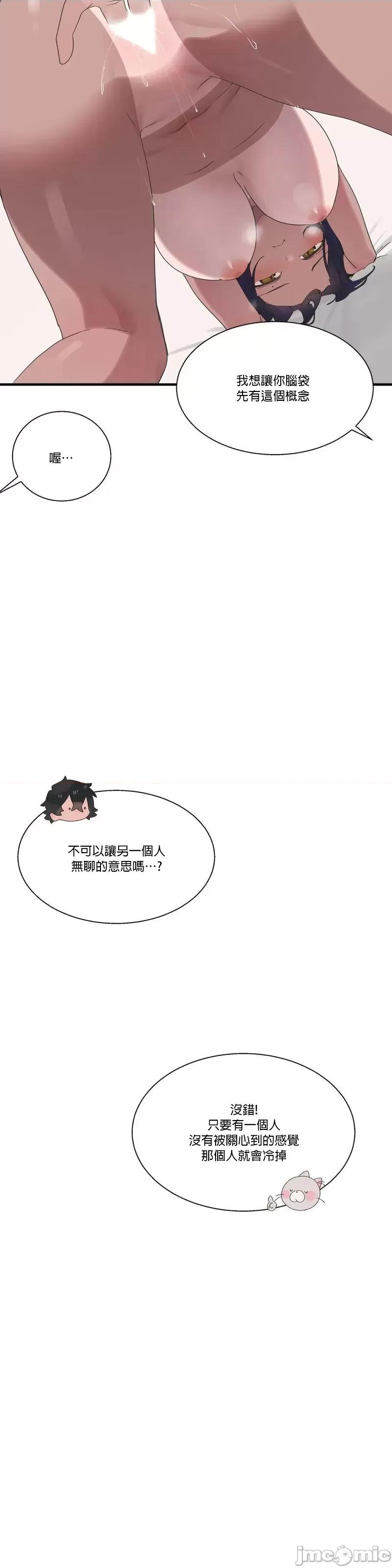清水健救救我! 清水健救救我_19 第29页