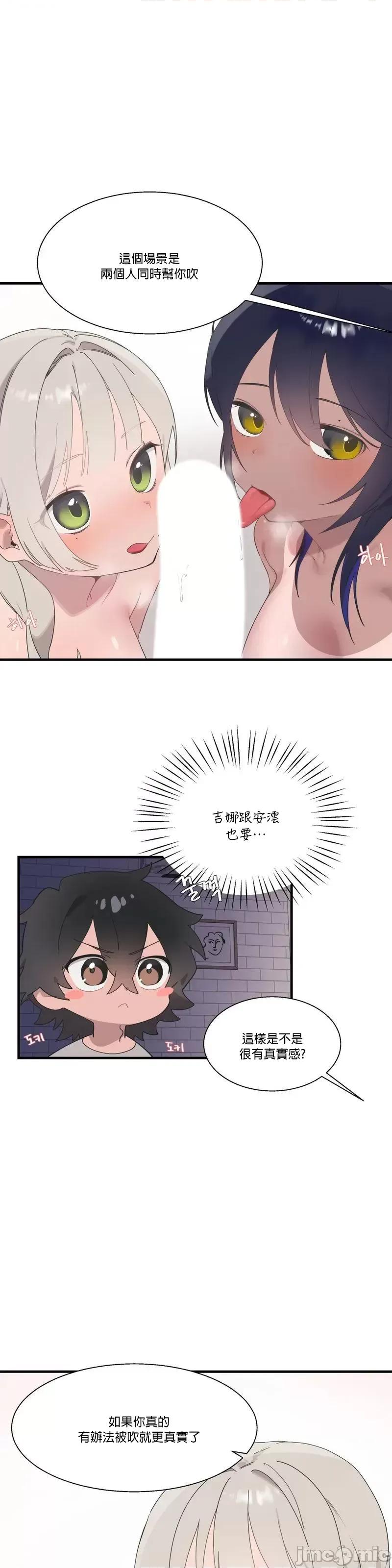 清水健救救我! 清水健救救我_19 第30页