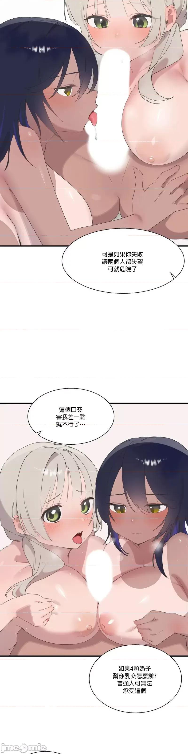 清水健救救我! 清水健救救我_19 第31页