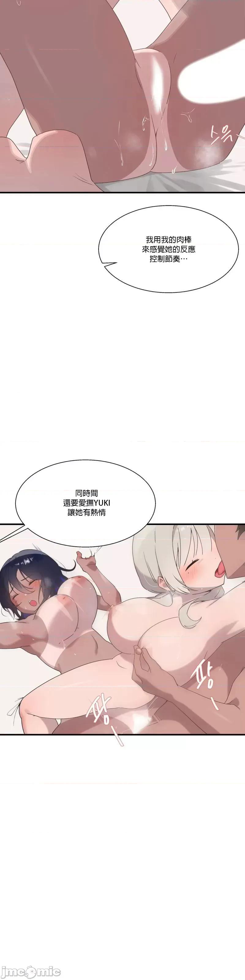 清水健救救我! 清水健救救我_19 第33页