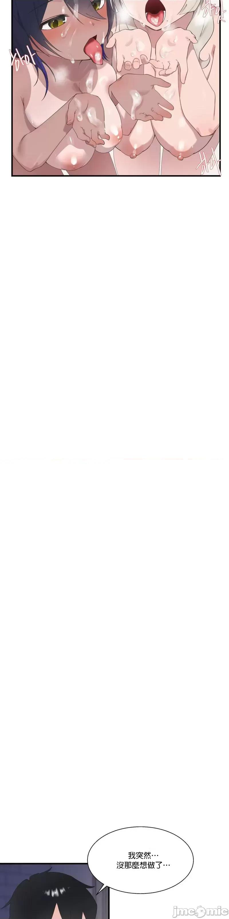 清水健救救我! 清水健救救我_19 第36页