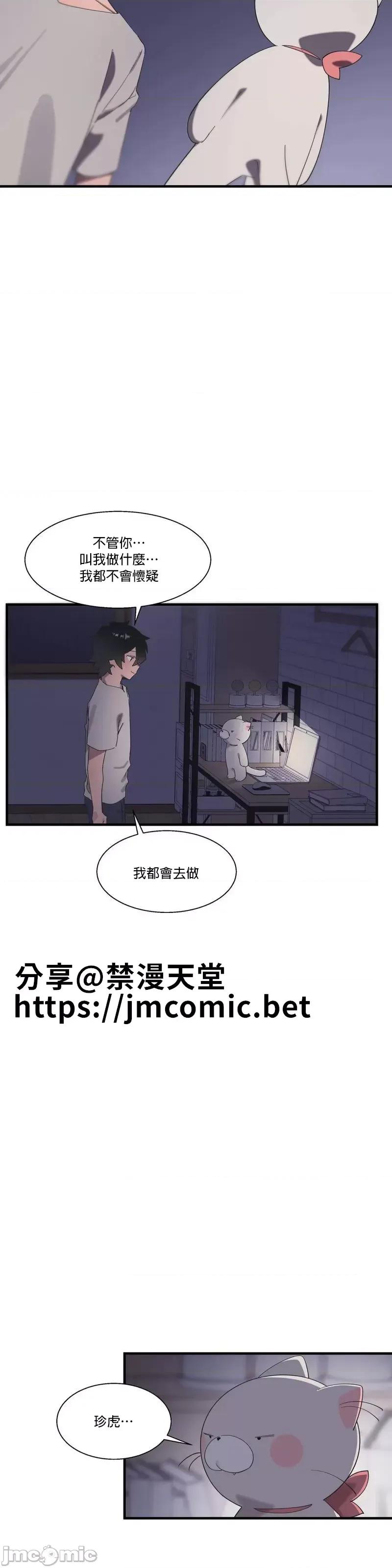 清水健救救我! 清水健救救我_19 第41页