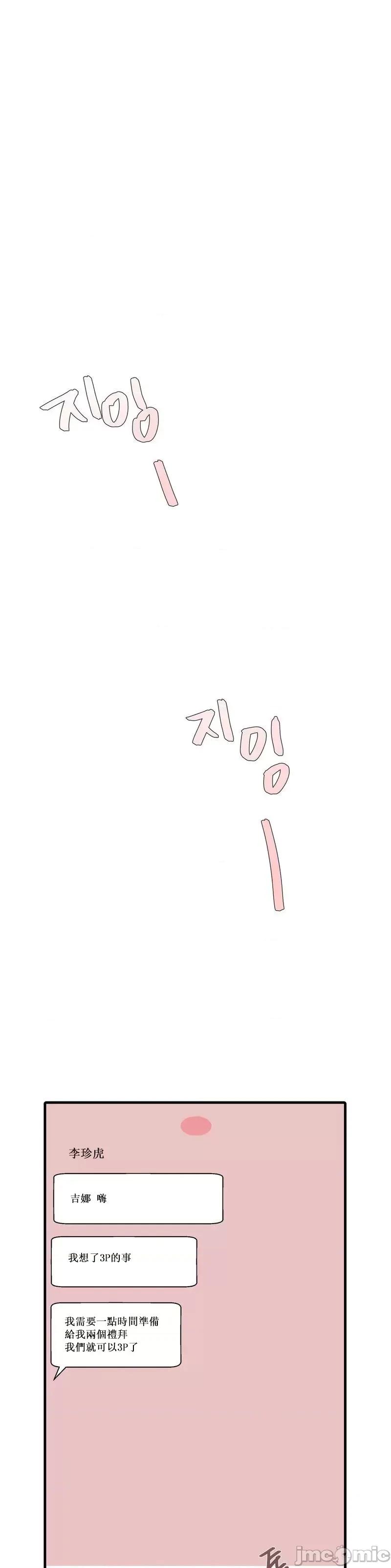 清水健救救我! 清水健救救我_19 第44页