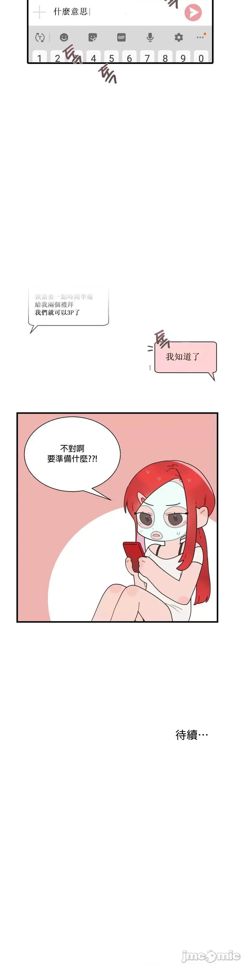 清水健救救我! 清水健救救我_19 第45页