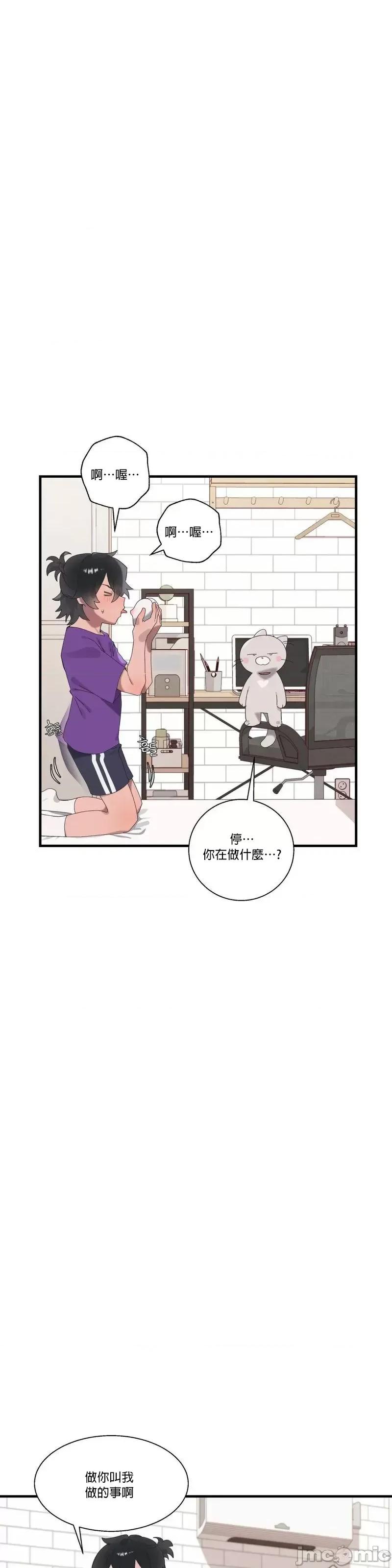清水健救救我! 清水健救救我 20 第13页