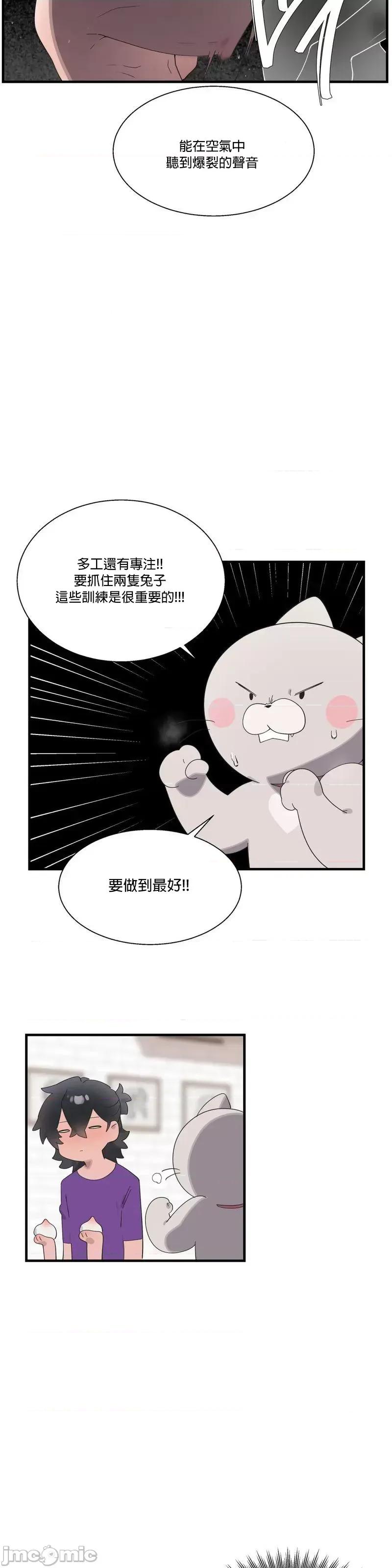 清水健救救我! 清水健救救我 20 第18页