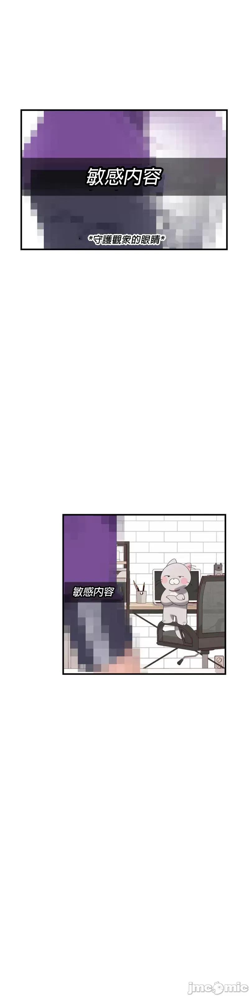 清水健救救我! 清水健救救我 20 第21页