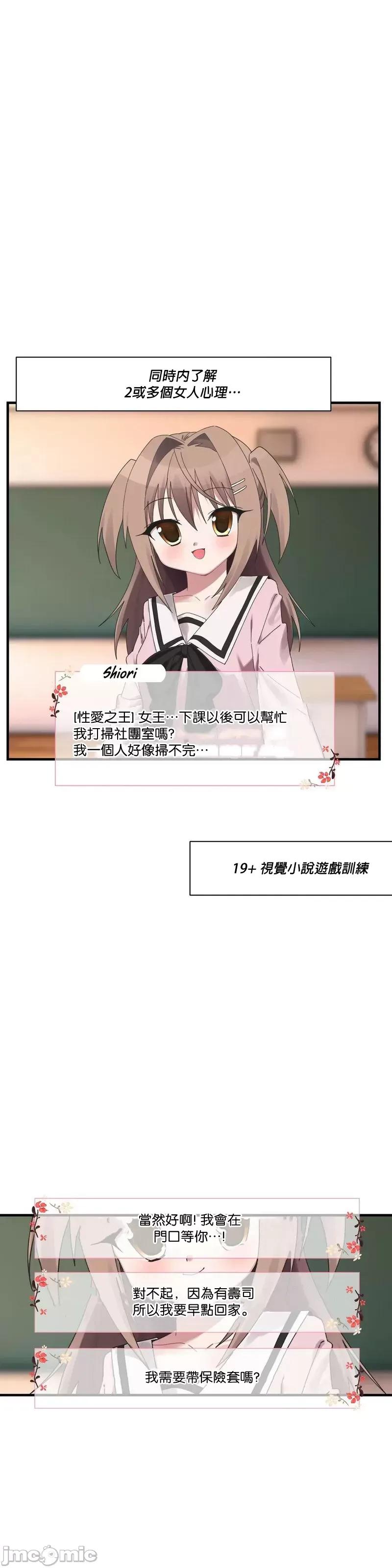 清水健救救我! 清水健救救我 20 第23页
