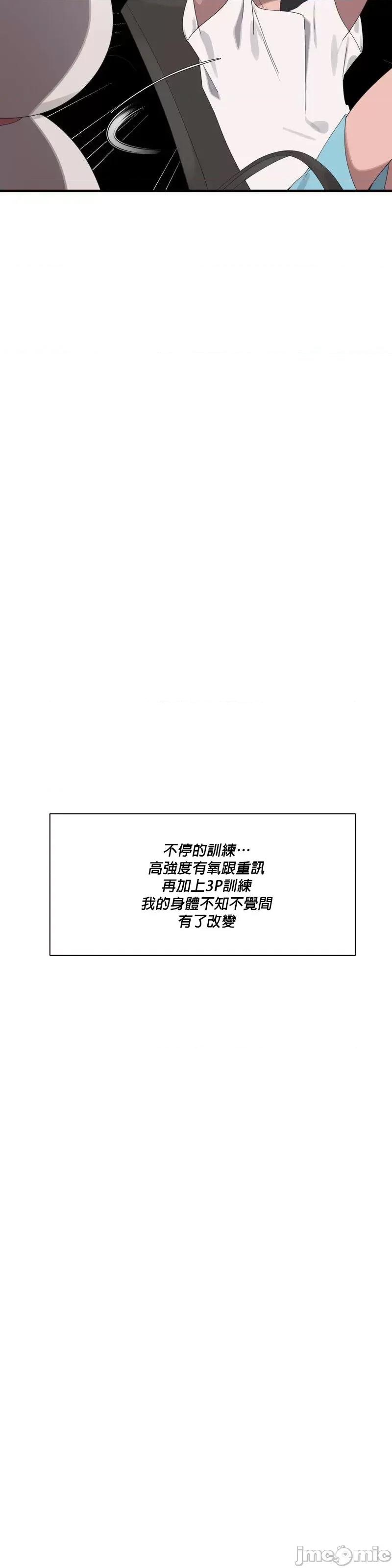 清水健救救我! 清水健救救我 20 第28页