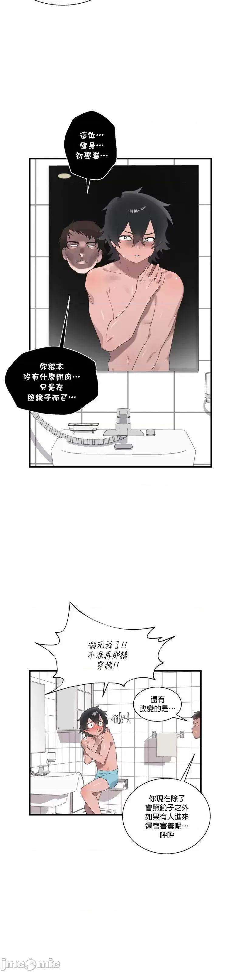清水健救救我! 清水健救救我 20 第30页