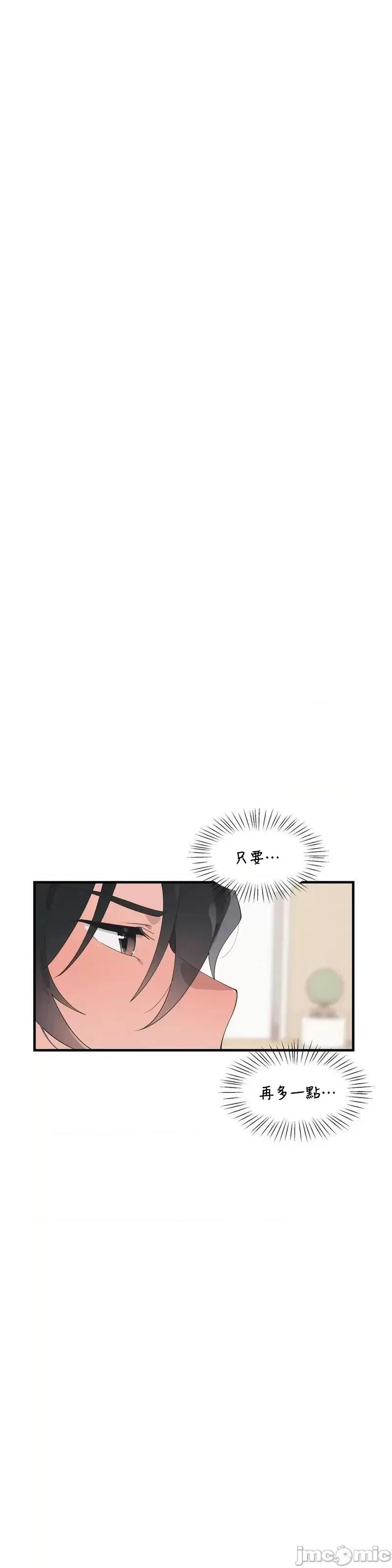清水健救救我! 清水健救救我 20 第45页